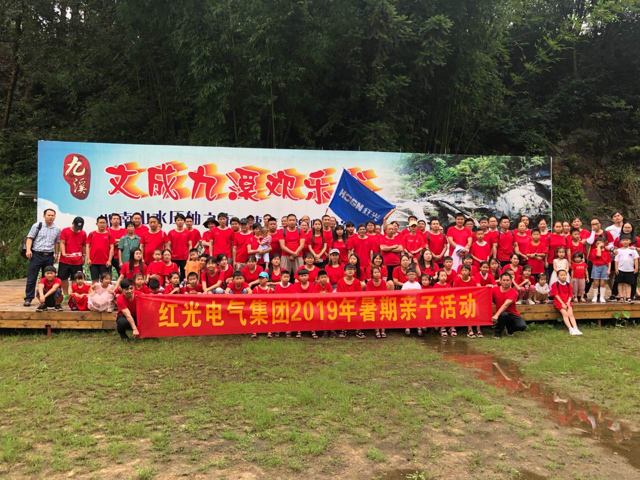 亚美AM8AG电气集团“亲近自然，快乐暑期”亲子游运动圆满举行